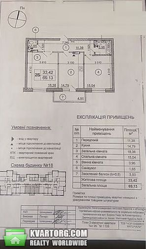 Sell 2-room apartment. Киев,  Гмыри — photo 3