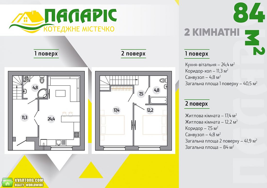 Sell 2-room apartment. Борисполь,  Ясная — photo 5