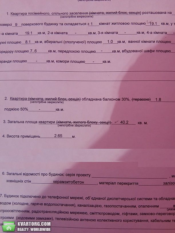 Sell 1-room apartment. Киев,  Северная — photo 9