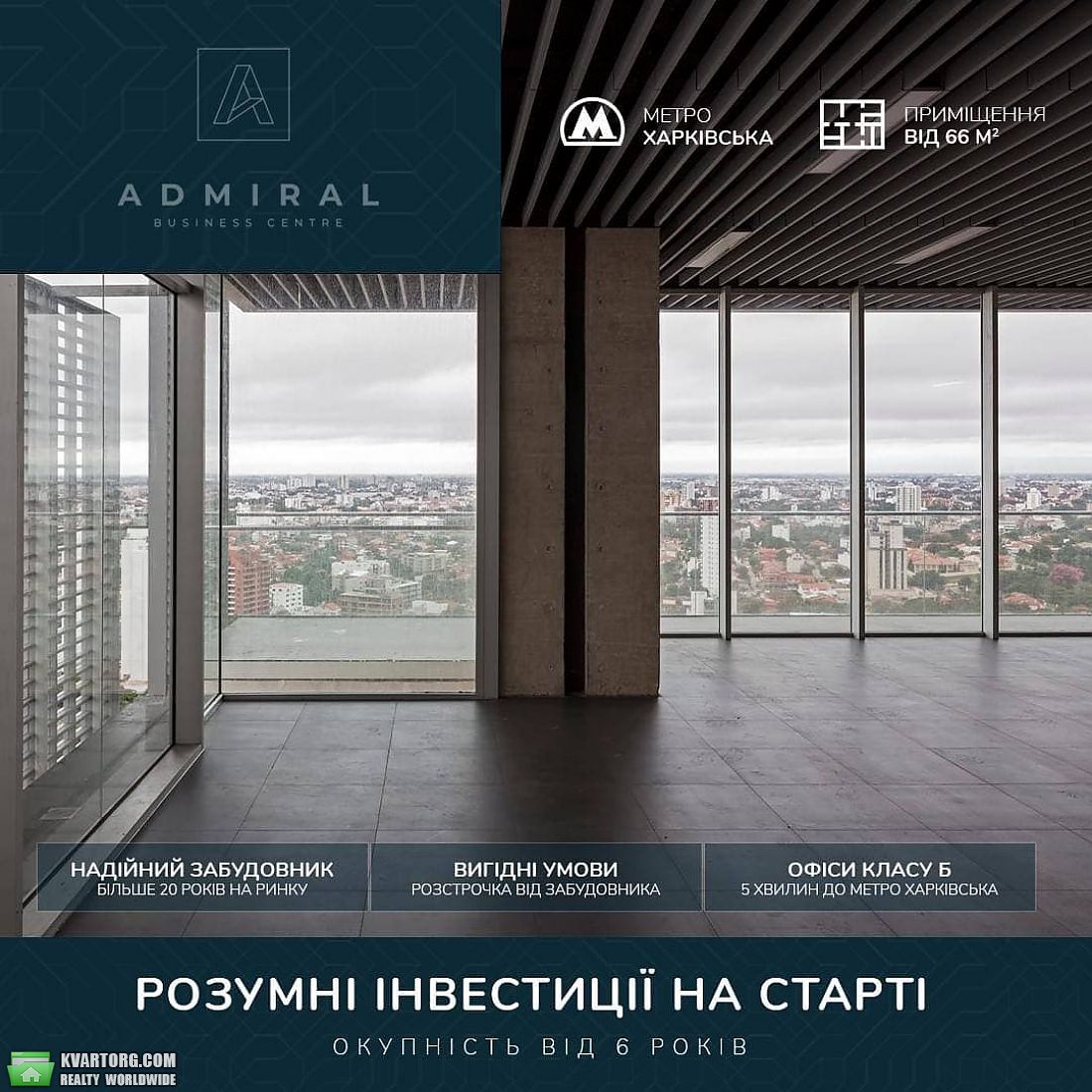 Sell office. Киев, Вишняковская — photo 1