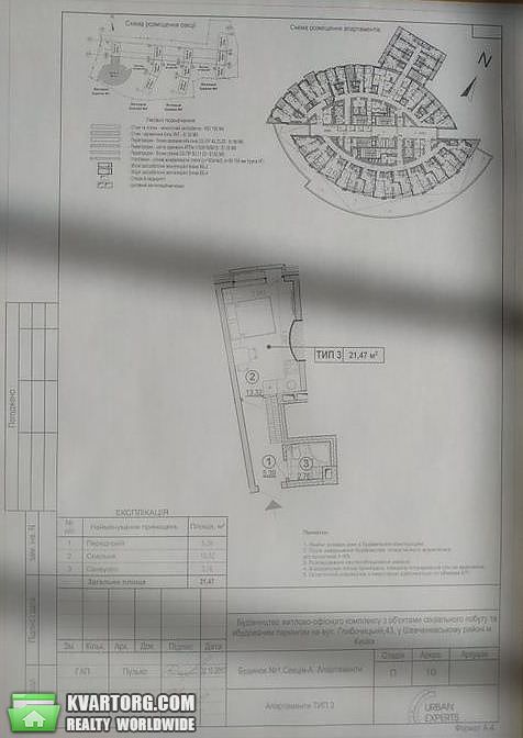 Sell 1-room apartment. Киев,  Глубочицкая — photo 2