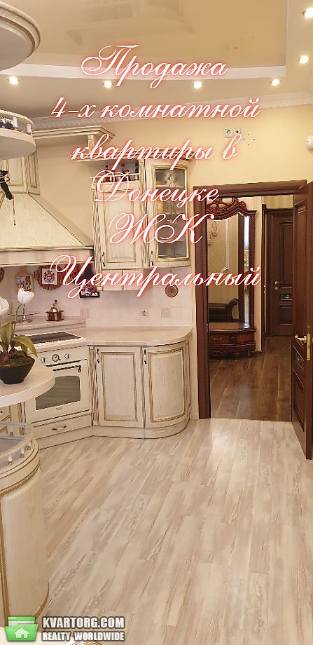 Sell 4-room apartment. Донецк, ПАНФИЛОВА — photo 1