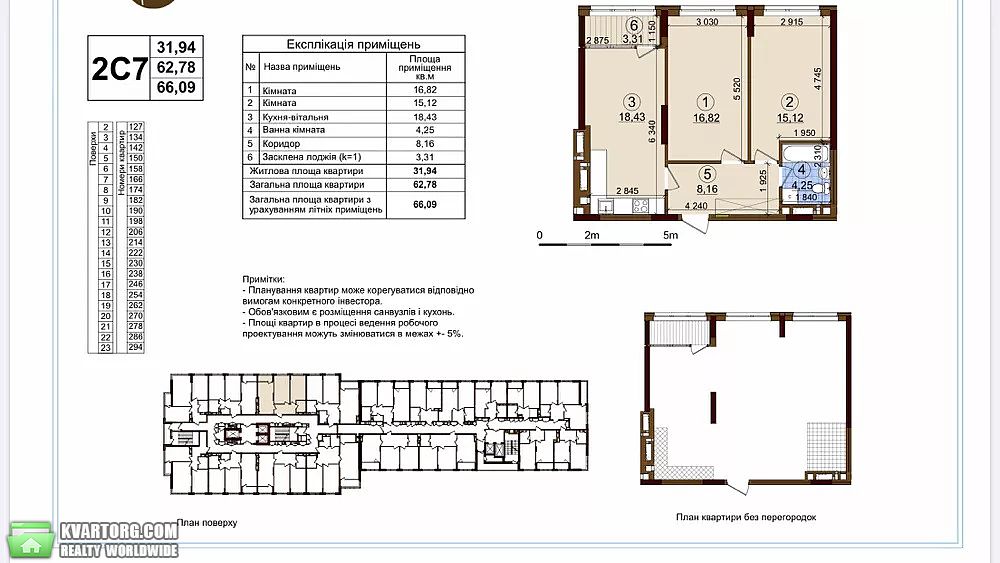 Sell 2-room apartment. Киев, Кристеров — photo 1