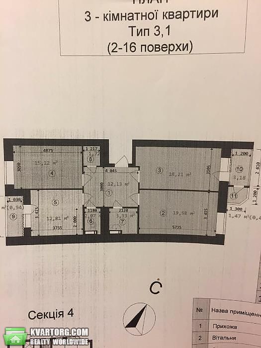 Sell 3-room apartment. Киев,  Комбинатная — photo 6