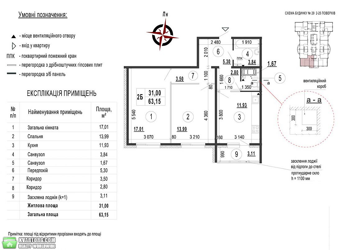 Sell 2-room apartment. Киев,  Чавдар — photo 7