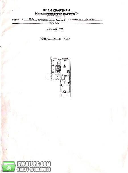 Sell 2-room apartment. Киев,  Малиновского — photo 3