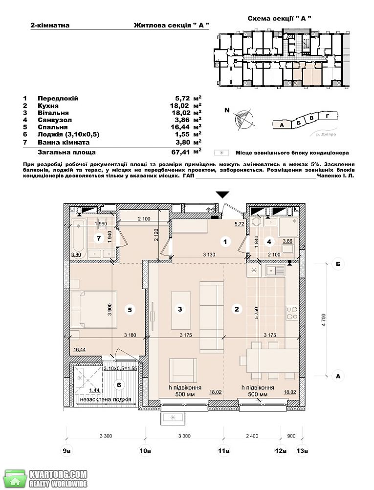 Sell 2-room apartment. Киевская обл., Степана Сагайдака ул. — photo 2
