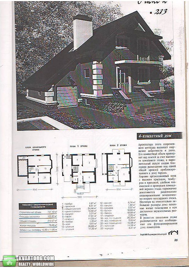Sell house. Киевская обл., Вишневая — photo 9