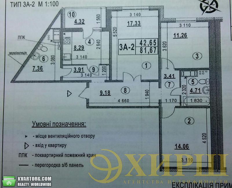 Sell 3-room apartment. Киев,  Глушкова пр — photo 2