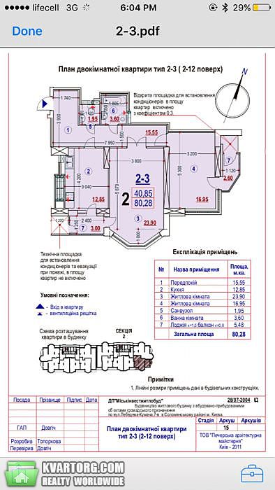 Sell 2-room apartment. Киев,  Лебедева-Кумача — photo 2