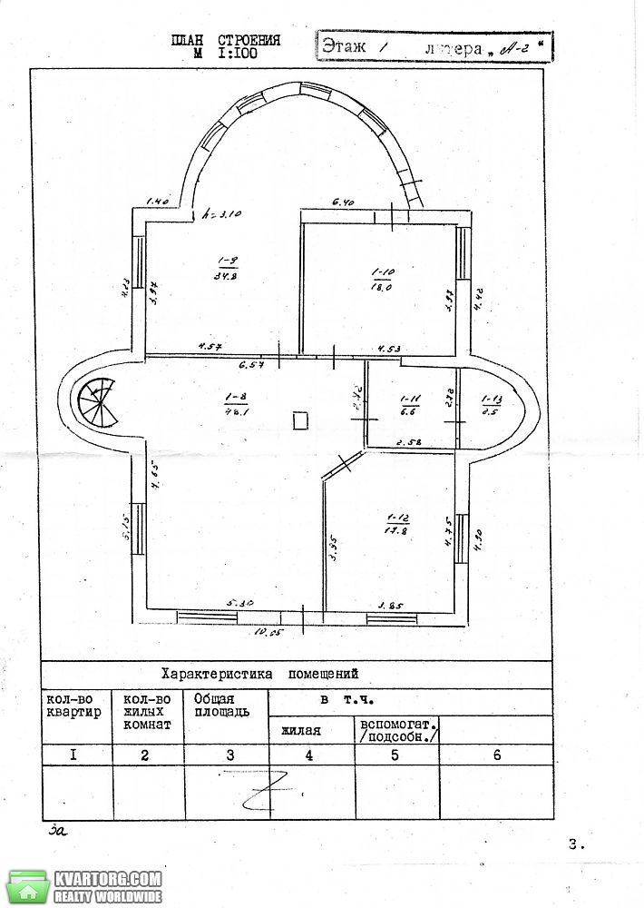 Sell house. Запорожье,  Невский пер — photo 3