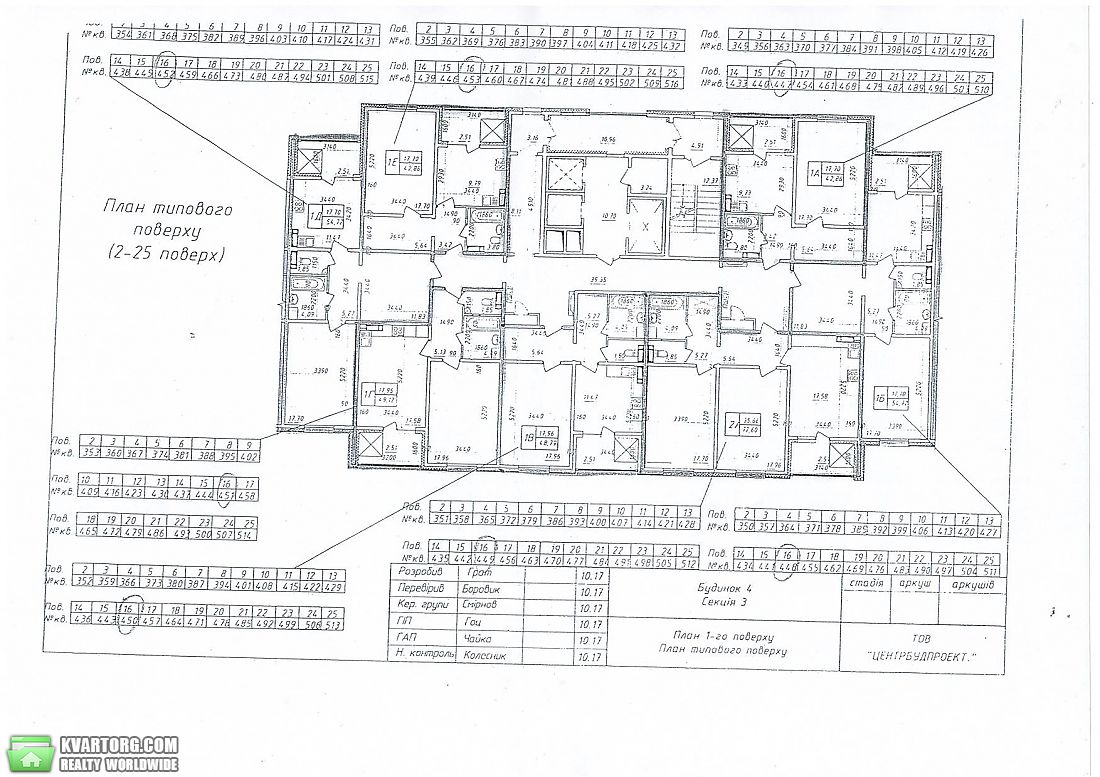 Sell 1-room apartment. Киев, Балтийский пер. — photo 3