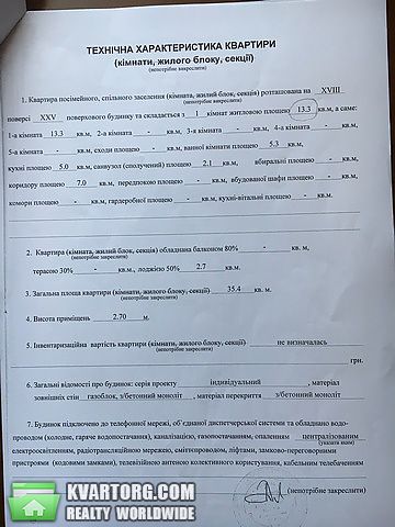 Sell 1-room apartment. Киев,  Правды пр — photo 2