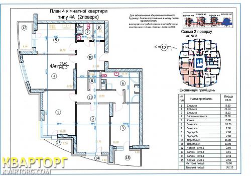Sell 4-room apartment. Киев,  Ушакова Николая — photo 3
