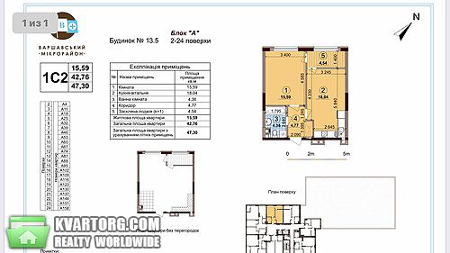 Sell 1-room apartment. Киев,  Правды пр — photo 3