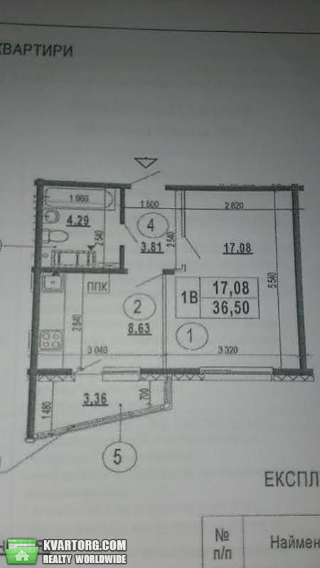 Sell 1-room apartment. Киев, Гмыри — photo 3