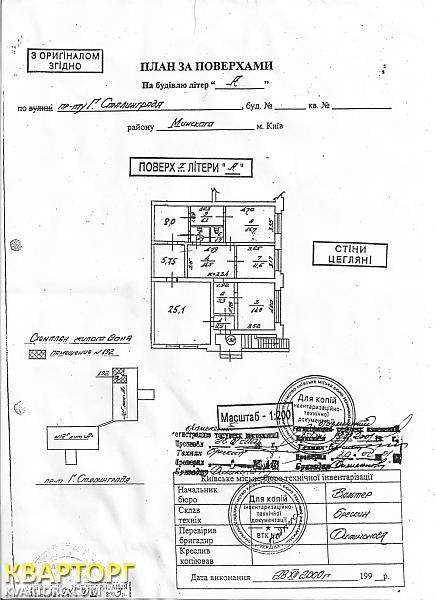Rent out office. Киев,  Героев Сталинграда пр — photo 1