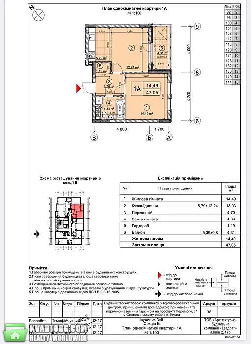 Sell 2-room apartment. Киев,  Вернадского бул — photo 6