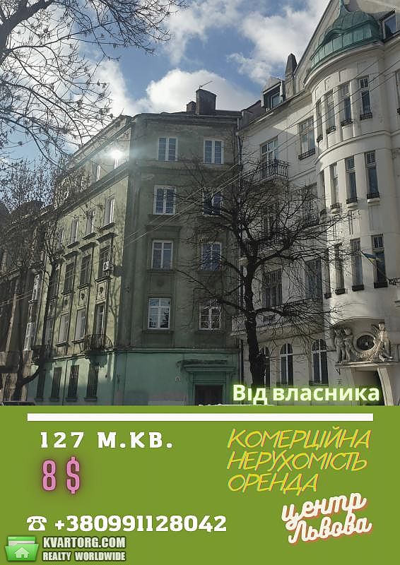 Rent out office. Львов,  Конопницкой — photo 1