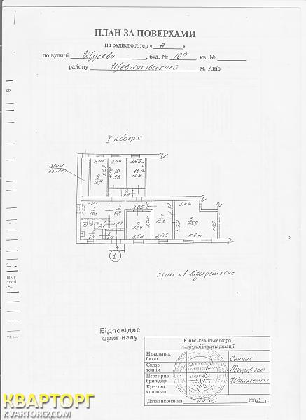 Rent out office. Киев,  Щусева — photo 8