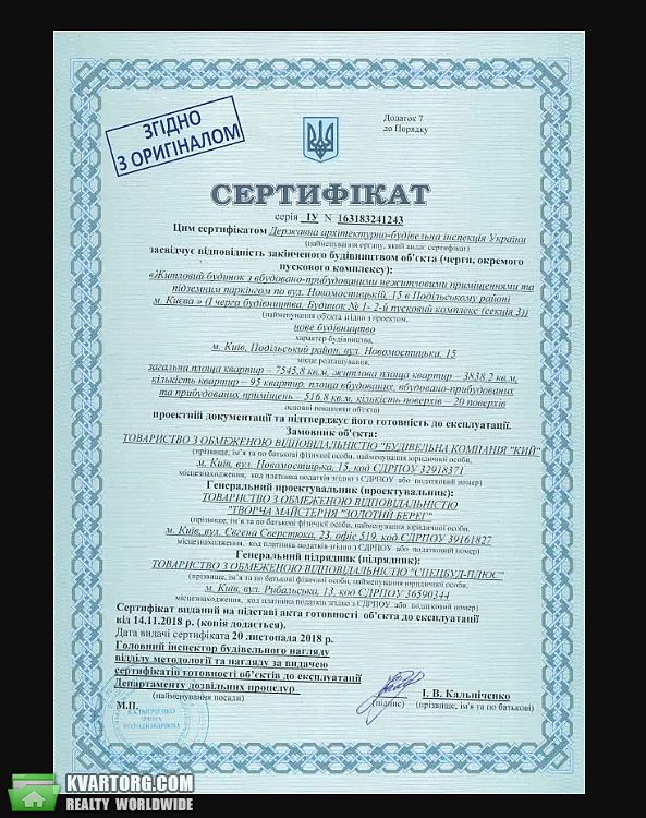 Sell 2-room apartment. Киев, Новомостицкий — photo 5