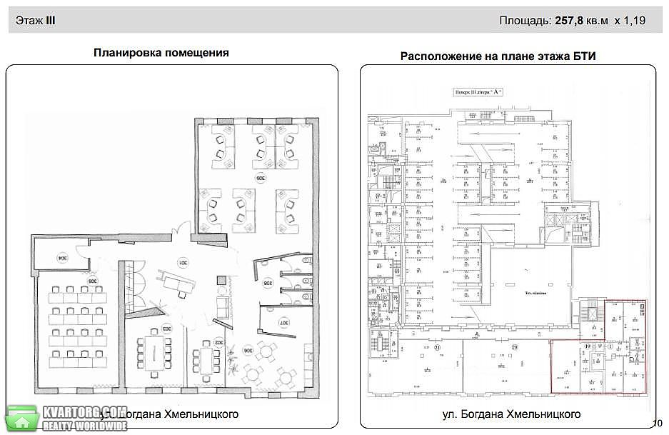 Rent out office. Киев,  Богдана Хмельницкого — photo 4