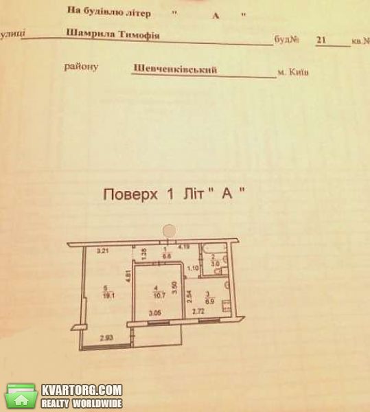 Sell 2-room apartment. Киев, Шамрыло Тимофея ул. — photo 1