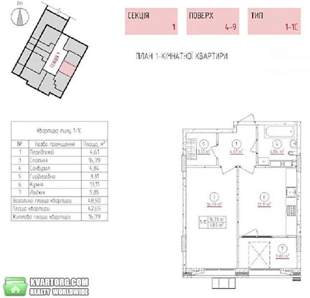 Sell 1-room apartment. Киев, Кольцевая дорога — photo 6