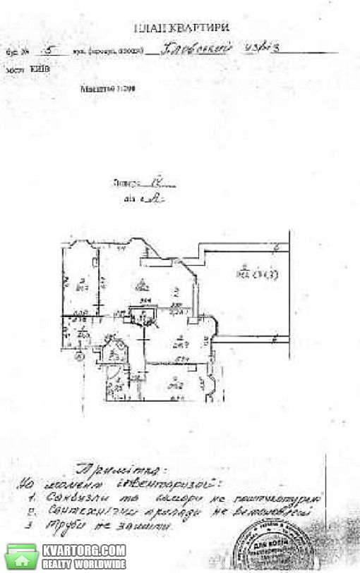 Sell 4-room apartment. Киев,  Кловский спуск — photo 6