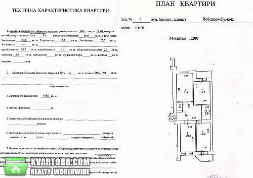 Sell 4-room apartment. Киев, Лебедева-Кумача — photo 6