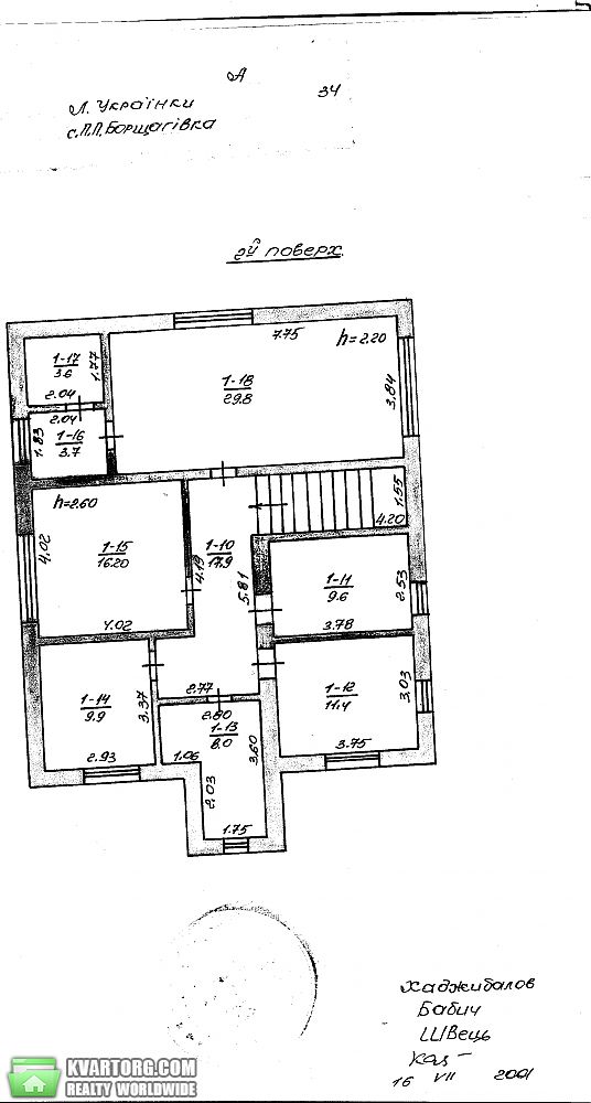 Sell house. Киевская обл., с.Чайки — photo 10