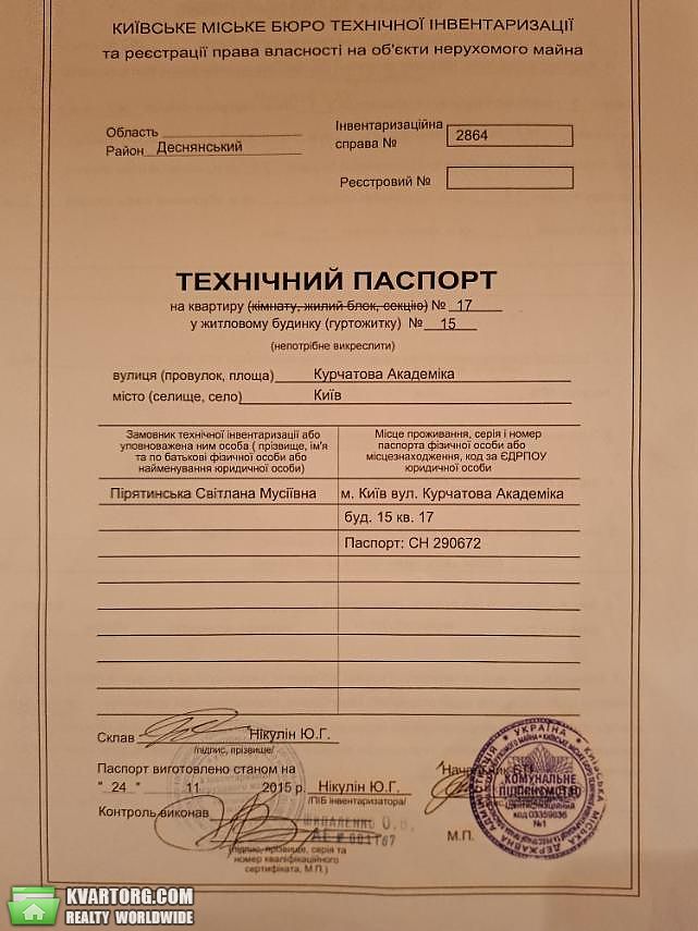 Rent out 1-room apartment. Киев, Ореста Левицького — photo 2