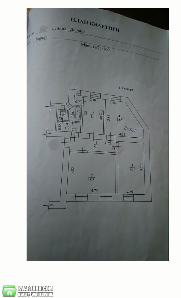 Sell 3-room apartment. Харьков, Дарвина — photo 1