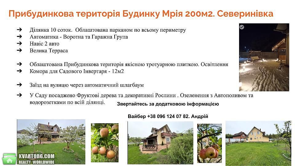 Sell house. Киев, с.Северинівка — photo 6