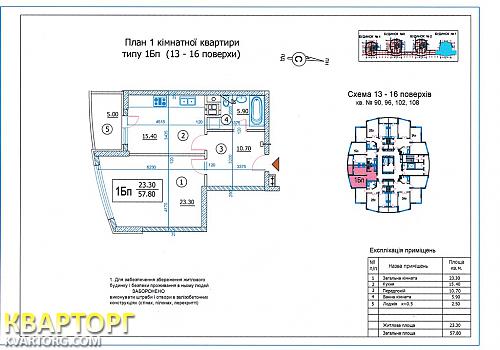 Sell 1-room apartment. Киев,  Ушакова Николая — photo 2