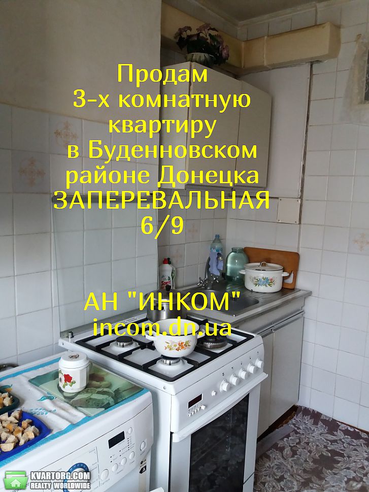 Sell 3-room apartment. Донецк, НИЖНЕКУРГАНСКАЯ — photo 2