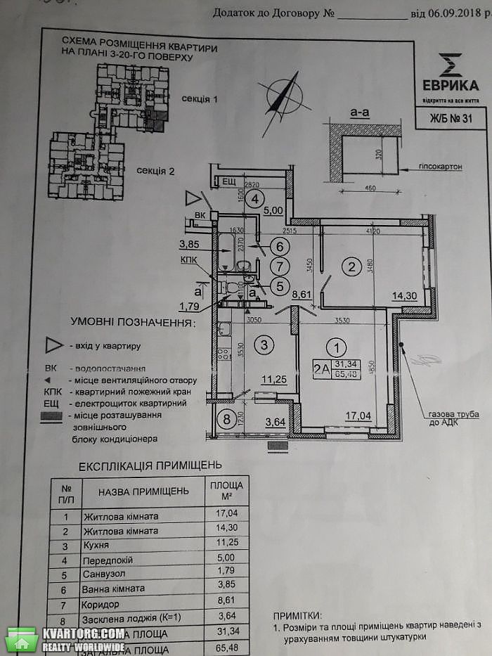 Sell 2-room apartment. Киев,  Глушкова пр — photo 2