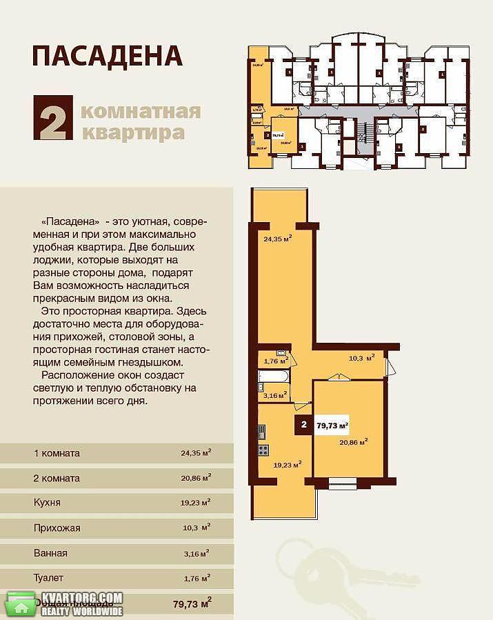 Sell 2-room apartment. Харьков, мирная — photo 2