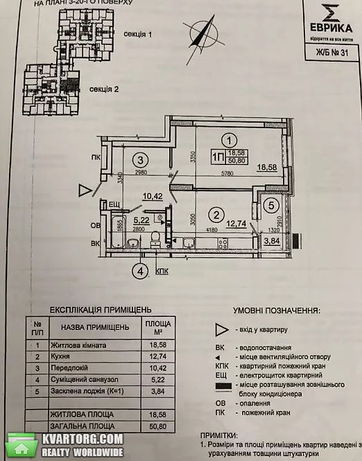Sell 1-room apartment. Киев,  Глушкова пр — photo 2