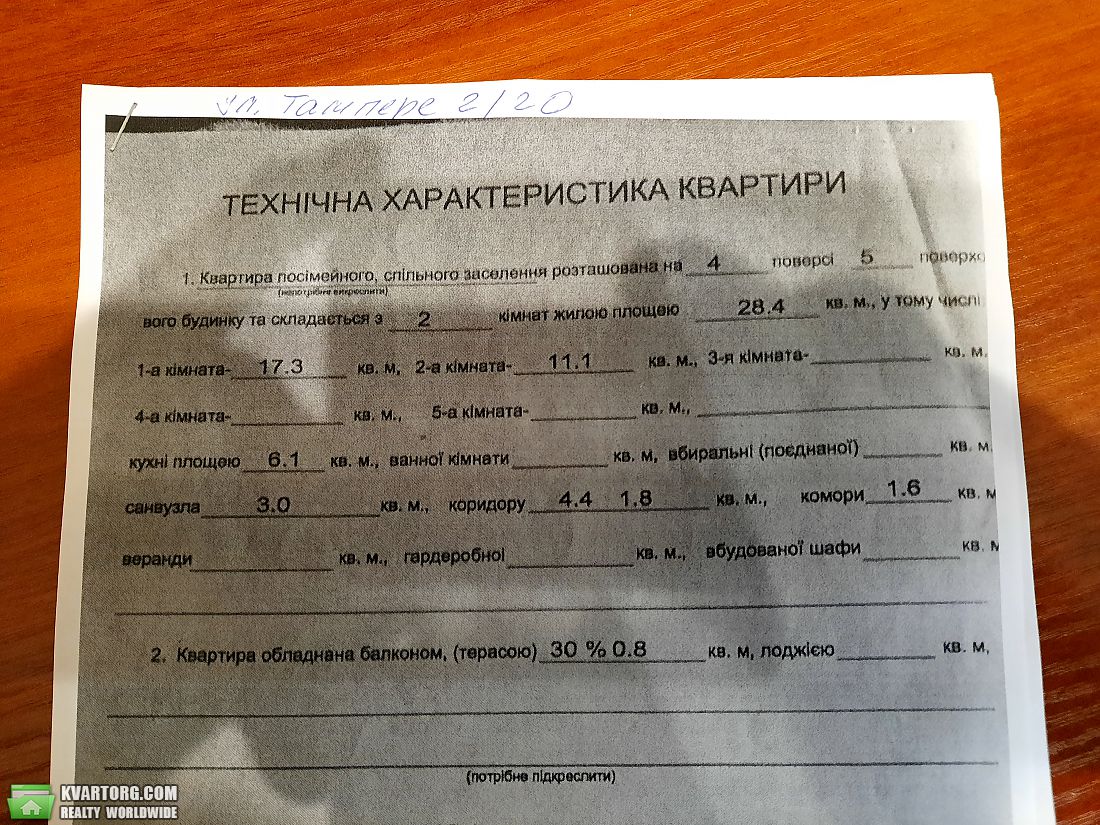 Sell 2-room apartment. Киев, тампере — photo 3