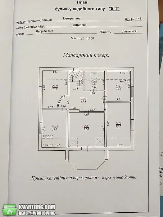 Sell house. Львов, Центральная — photo 5