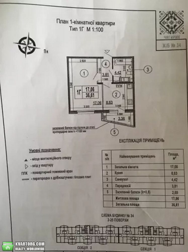Sell 1-room apartment. Киев,  Гмыри — photo 2