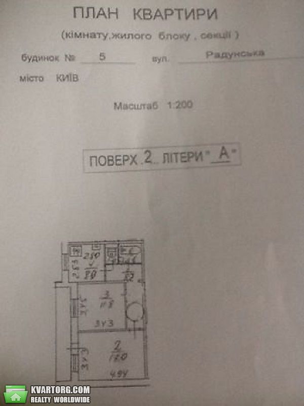 Sell 2-room apartment. Киев,  Радунская — photo 2