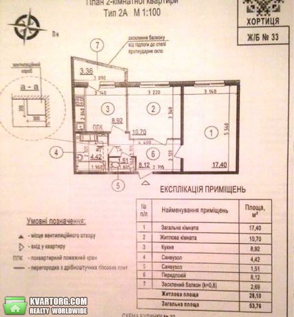 Sell 2-room apartment. Киев,  Чавдар — photo 5