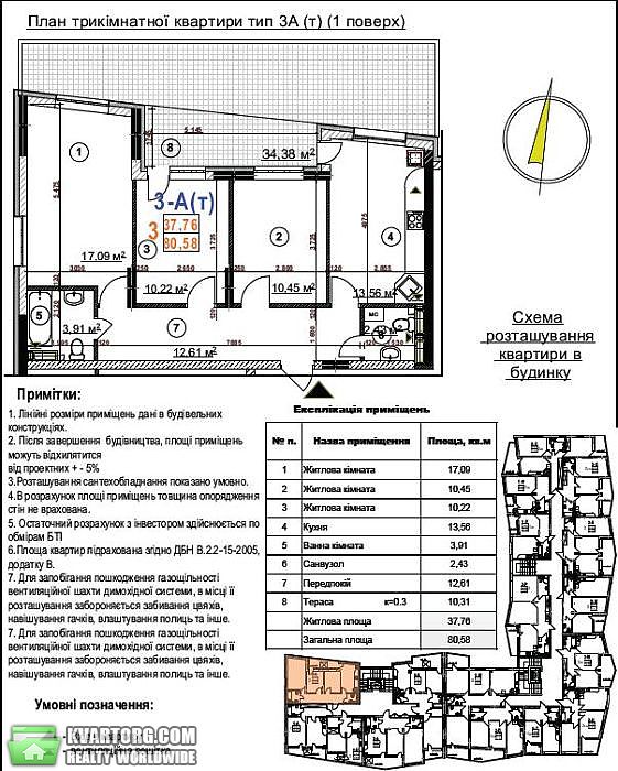 Sell 3-room apartment. Киев,  Богатырская — photo 7
