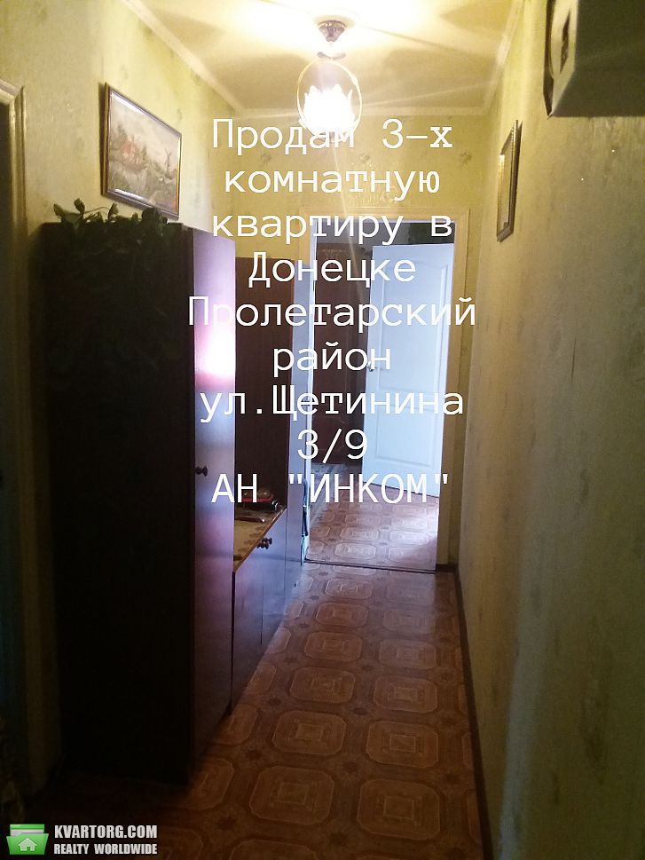 Sell 3-room apartment. Донецк, ЩЕТИНИНА — photo 1