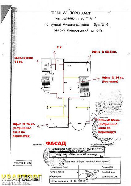 Rent out office. Киев,  Перова бул — photo 8