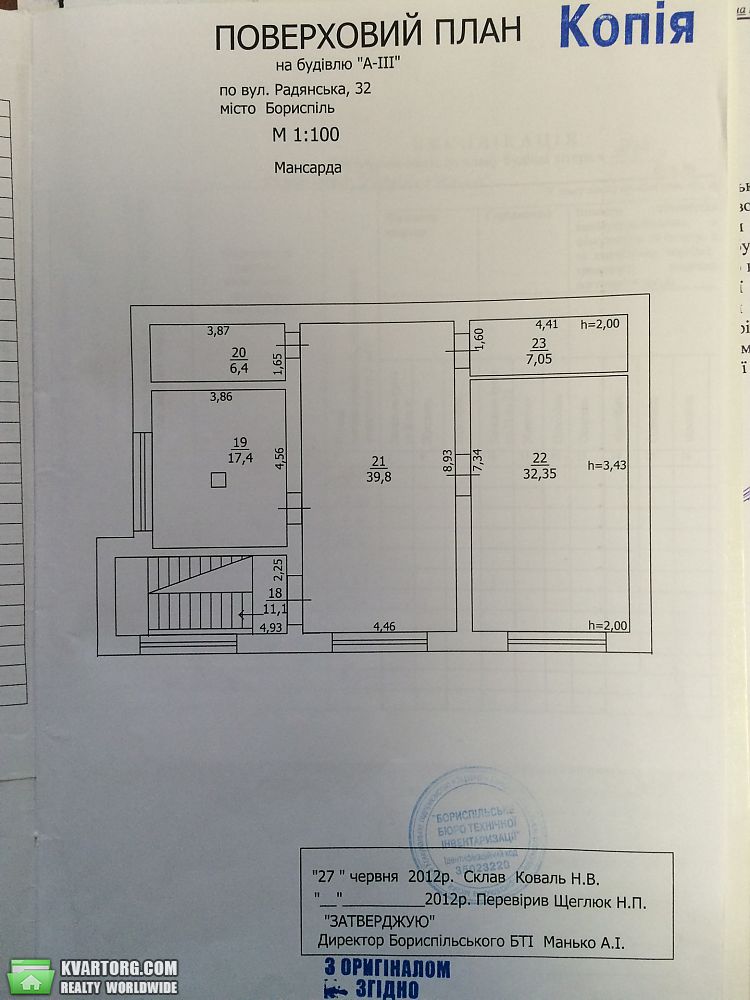 Rent out office. Борисполь, Радянская — photo 5