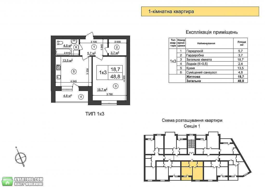 Sell 1-room apartment. Киев, Ясногорская — photo 1