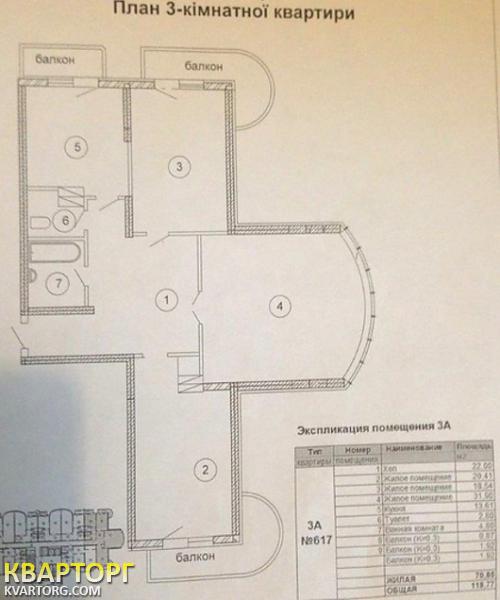 Sell 3-room apartment. Киев,  Харьковское шоссе — photo 1